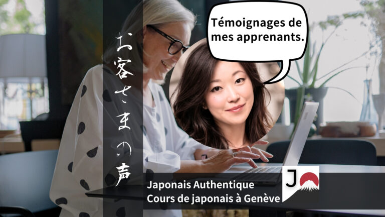 Témoignages et avis des apprenants de Japonais Authentique sur leur expérience d’apprentissage du japonais en ligne ou en présentiel