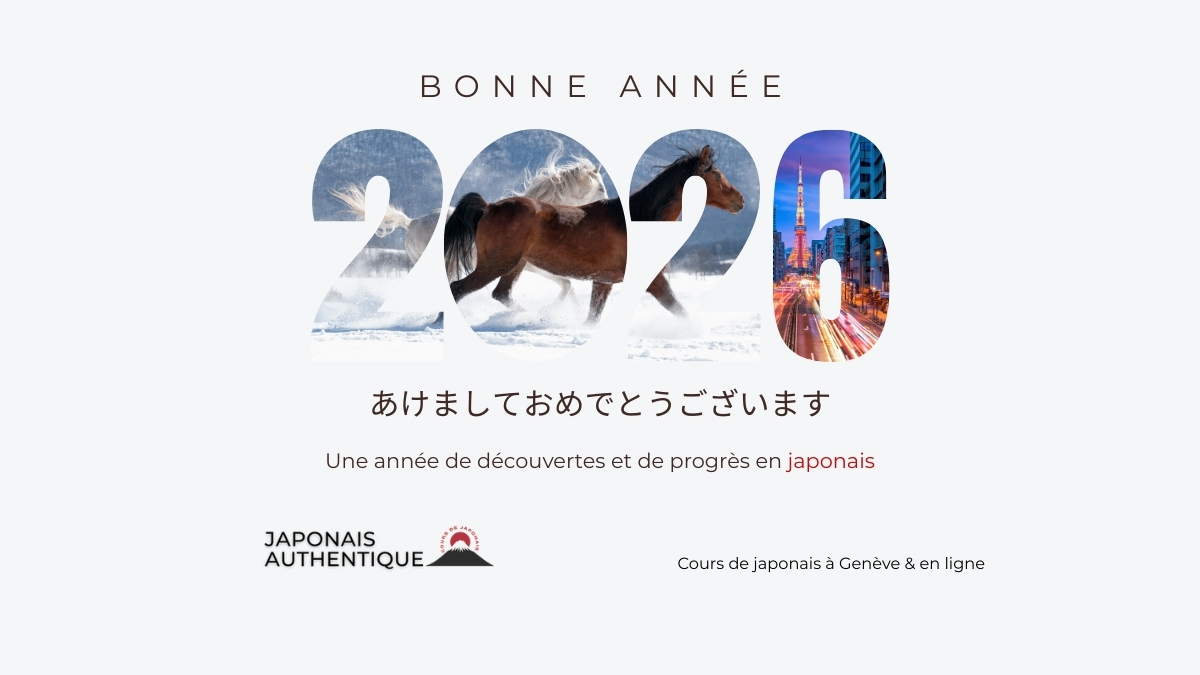 Bonne année 2026 – Japonais Authentique, cours de japonais à Genève et en ligne