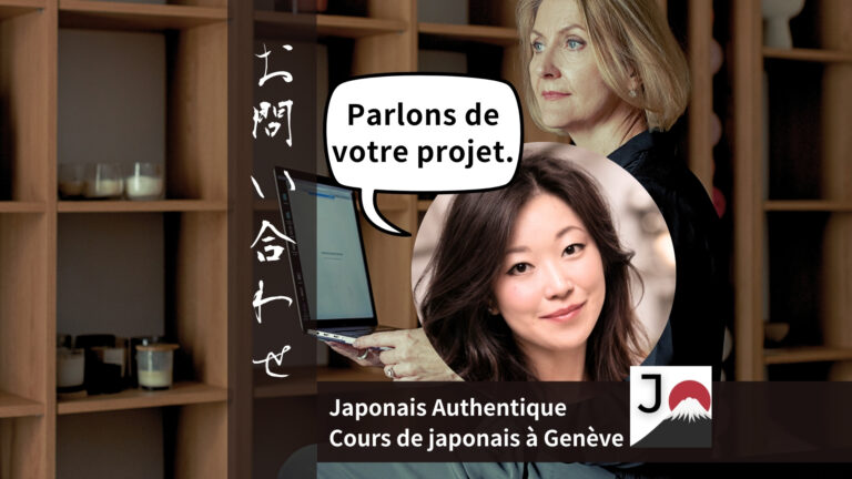 Demande de renseignements pour cours de japonais avec Japonais Authentique — échange sur votre projet d’apprentissage en ligne ou à Genève