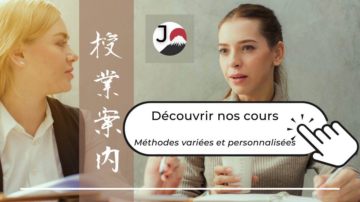 Cours de japonais personnalisés à Genève et en ligne – Méthodes variées, adaptées à chaque apprenant.