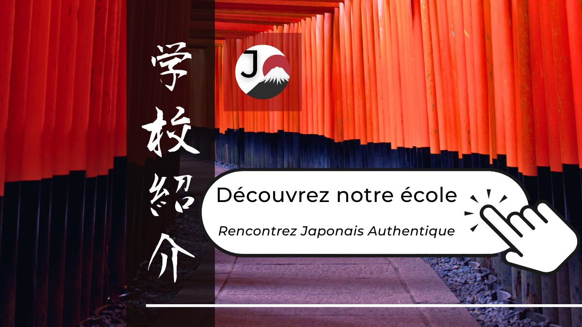 École de japonais à Genève – Présentation de Japonais Authentique, cours en présentiel et en ligne avec une professeure native expérimentée.