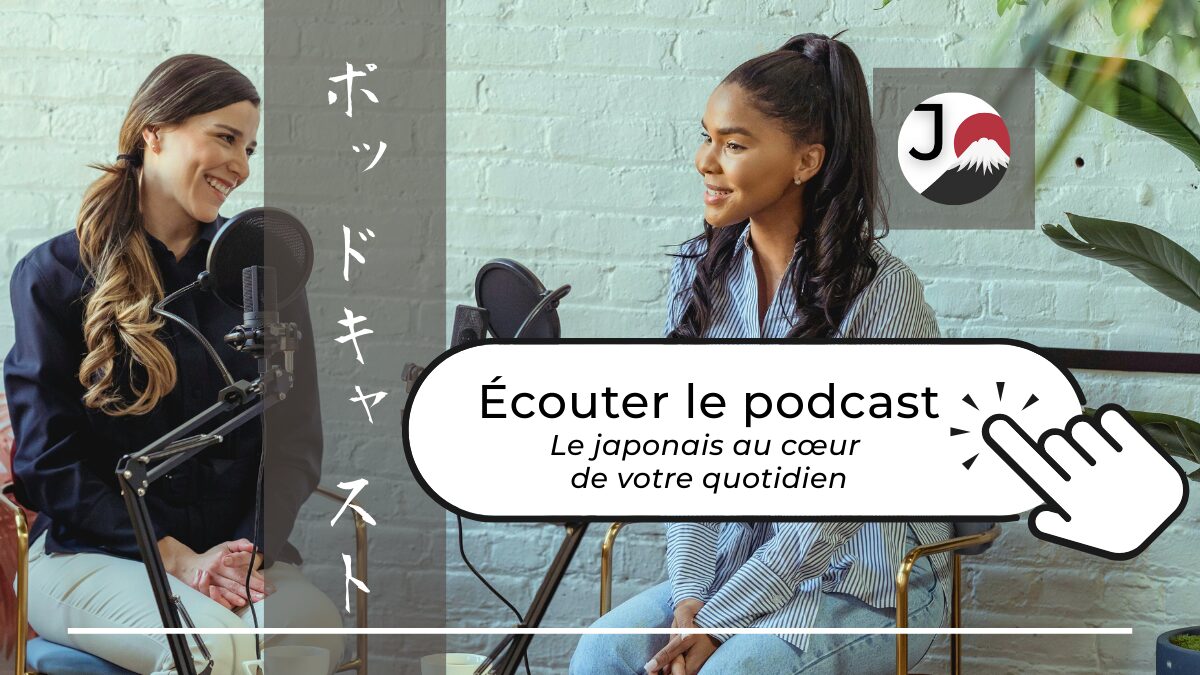Podcast Japonais Authentique – Conversations en japonais, le japonais au cœur du quotidien pour progresser naturellement.